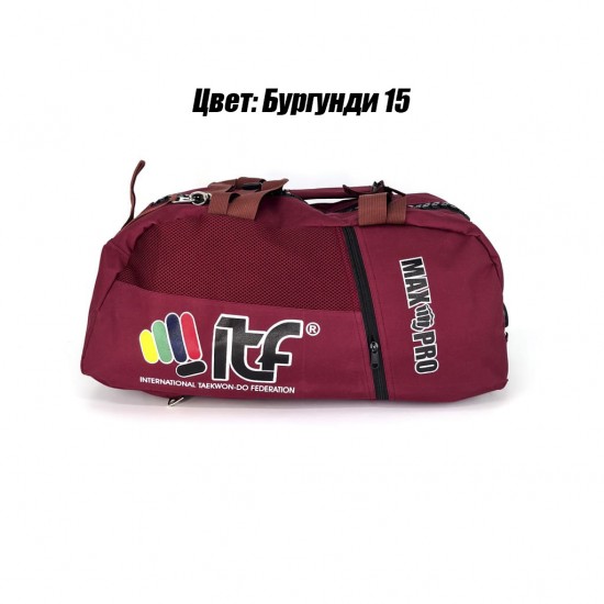 Сумка-рюкзак для Тхэквондо ИТФ MAXPRO M 60x28x27см ИТФ с большим замком