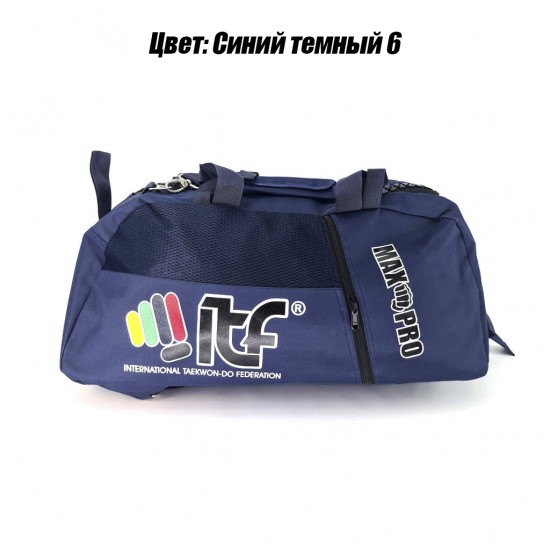 Сумка-рюкзак для Тхэквондо ИТФ MAXPRO M 60x28x27см ИТФ с большим замком