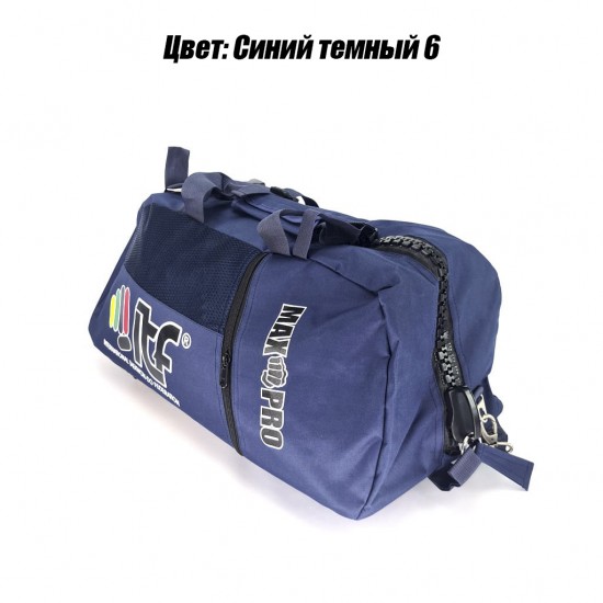 Сумка-рюкзак для Тхэквондо ИТФ MAXPRO M 60x28x27см ИТФ с большим замком
