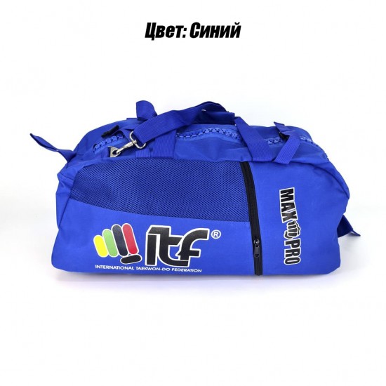 Сумка-рюкзак для Тхэквондо ИТФ MAXPRO M 60x28x27см ИТФ с большим замком