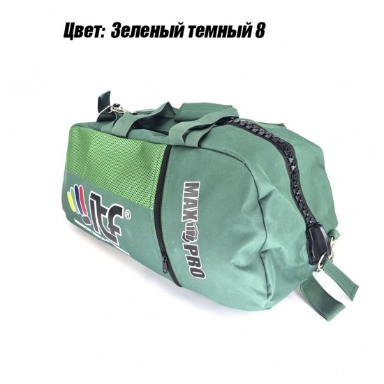 Сумка-рюкзак для Тхэквондо ИТФ MAXPRO M 60x28x27см ИТФ с большим замком