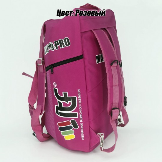 Сумка-рюкзак для Тхэквондо ИТФ MAXPRO M 60x28x27см ИТФ с большим замком