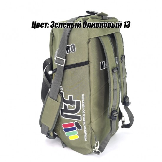 Сумка-рюкзак для Тхэквондо ИТФ MAXPRO M 60x28x27см ИТФ с большим замком